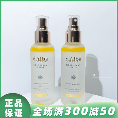 Dalba黛尔珀空姐喷雾100ml