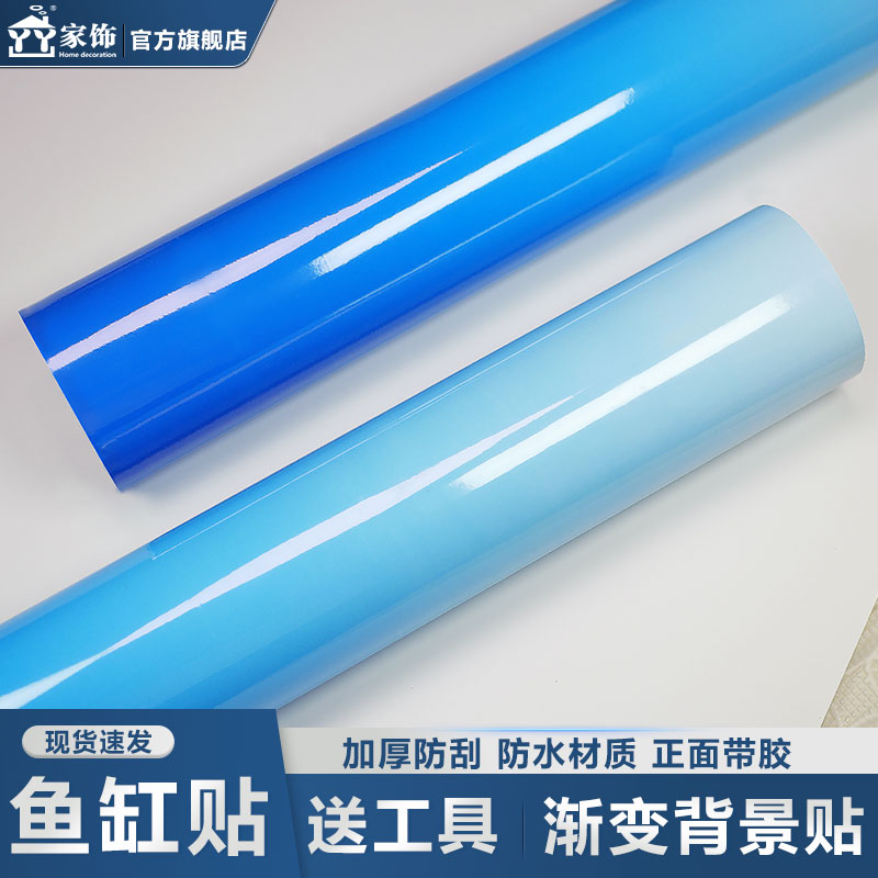 蓝白渐变鱼缸背景贴纸高清3D水族箱海景贴画珊瑚乌龟缸造景正胶贴