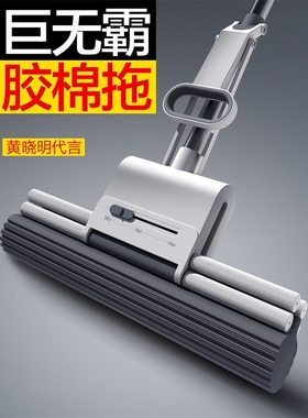 大卫M122022新款免手洗大号滚轮胶绵拖把家用一拖净吸水海棉挤水
