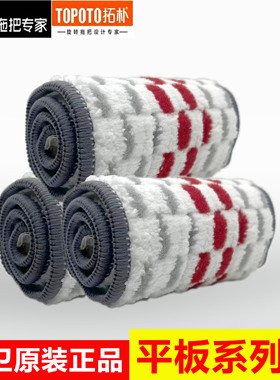 大卫P12P10P6P8Z9平板拖把替换布原装拖布平板拖把布头原厂配件