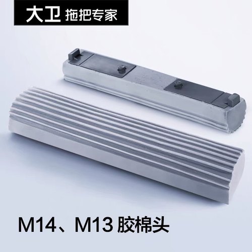 大卫M14胶棉头拖把对折头替换头M13海绵拖把头替换装38厘米吸水棉