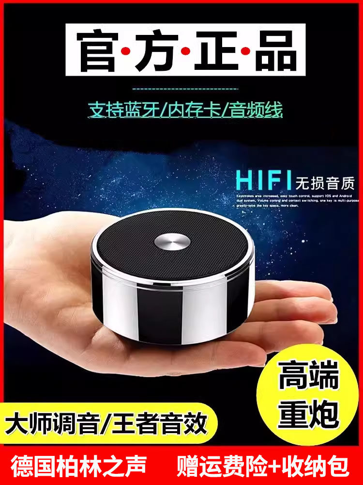 德国柏林之声小钢炮无线蓝牙音响小型音箱户外便携式TF插卡低音炮