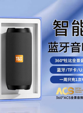 柏林之音户外骑行便携式低音炮