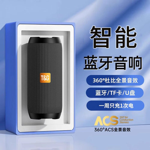 柏林之音户外骑行便携式低音炮