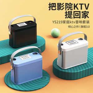 家庭KTV音响户外卡拉OK麦克风