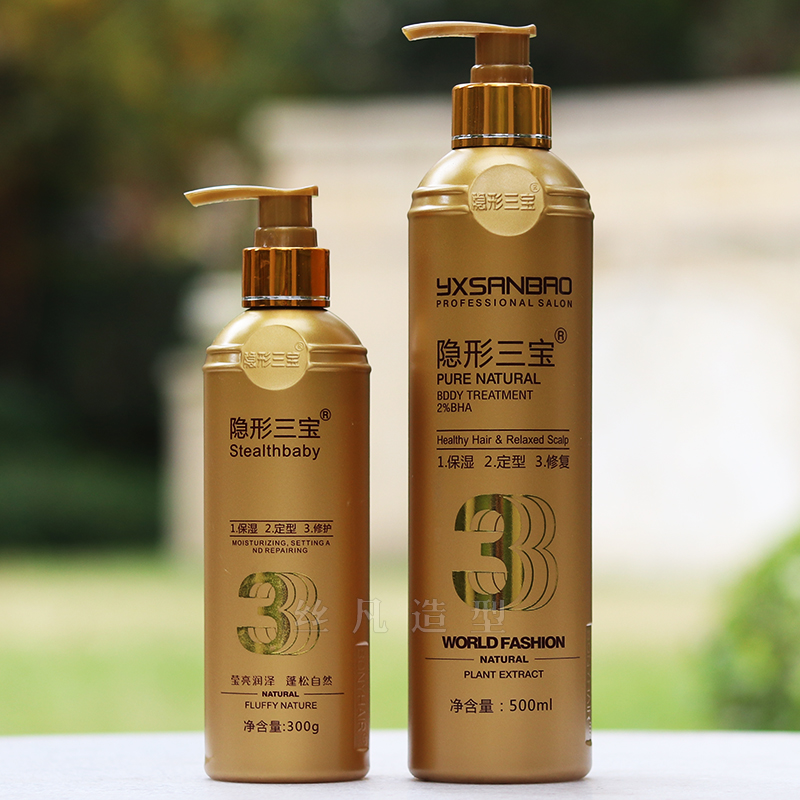 邦妮金钻隐形三宝卷发专用保湿定型弹力素氨基酸隐形发膜造型啫喱