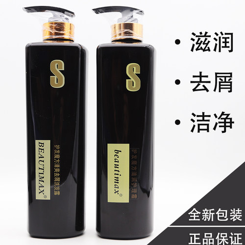 美缇方程式护发魔方滋润洗发水洁净顺爽去油清爽去屑护发素美之最