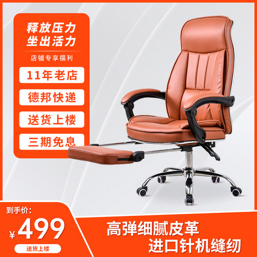 转椅家用办公椅椅子泉琪皮革