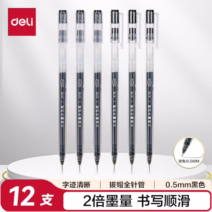 得力大容量中性笔A116全针管学生刷题水性笔速干办公签字笔批发