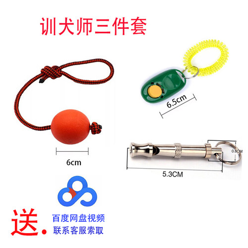 宠物训练训犬器狗狗橡胶实心带绳