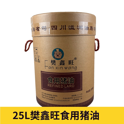 新货 餐饮桶装 樊鑫旺猪油25L 面食糕点烘培炒菜常用食用油猪板油