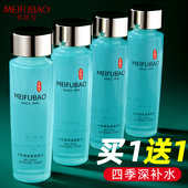 美肤宝水份源补水保湿 爽肤水柔肤水清爽护肤品官方旗舰店正品 官网