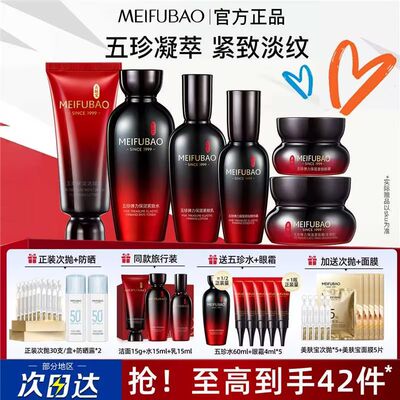 美肤宝五珍弹力紧致御龄