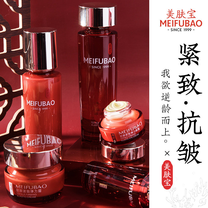 美肤宝驻颜水乳套装紧致抗皱抗衰老中年妈妈护肤品官方旗舰店官网