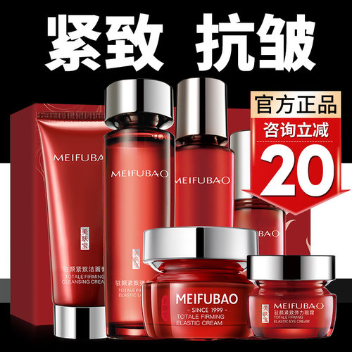 自用/送礼-美肤宝抗皱化妆品套装