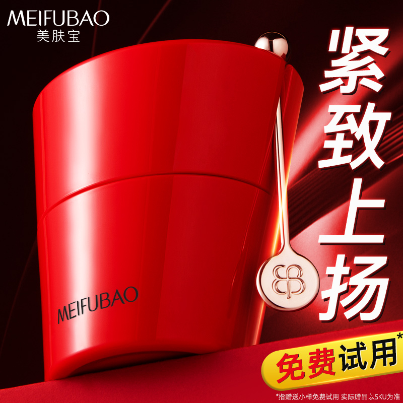 美肤宝反重力面霜紧致抗皱淡面霜