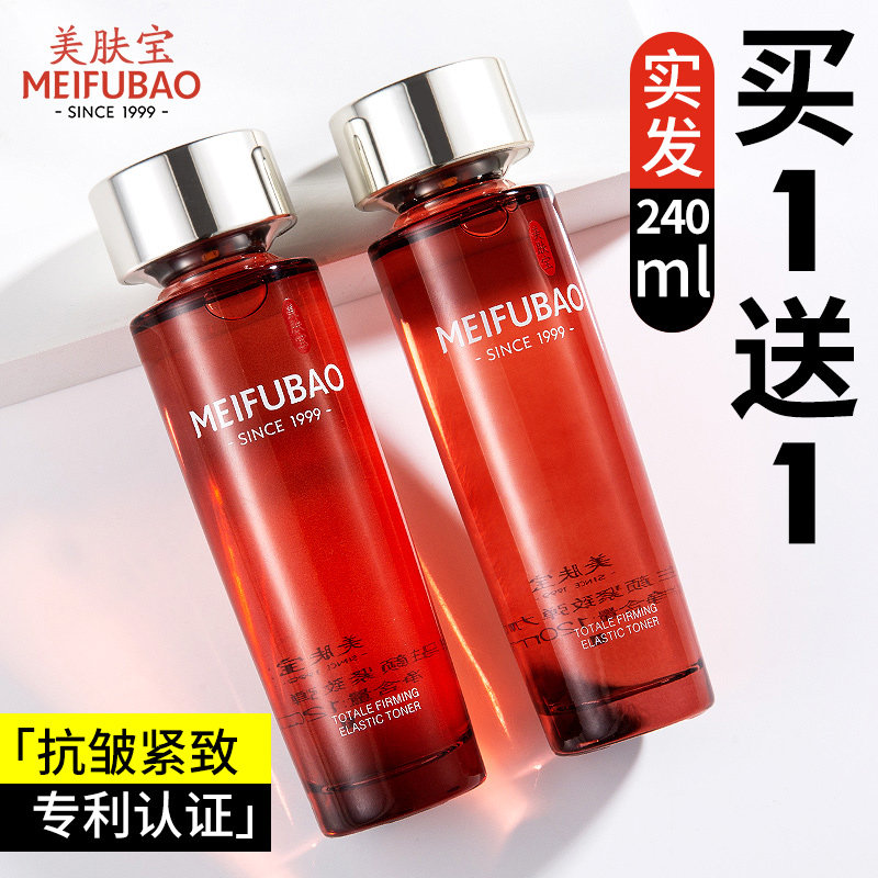 美肤宝驻颜紧致弹力抗皱初老爽肤水补水保湿大瓶官方正品旗舰店女