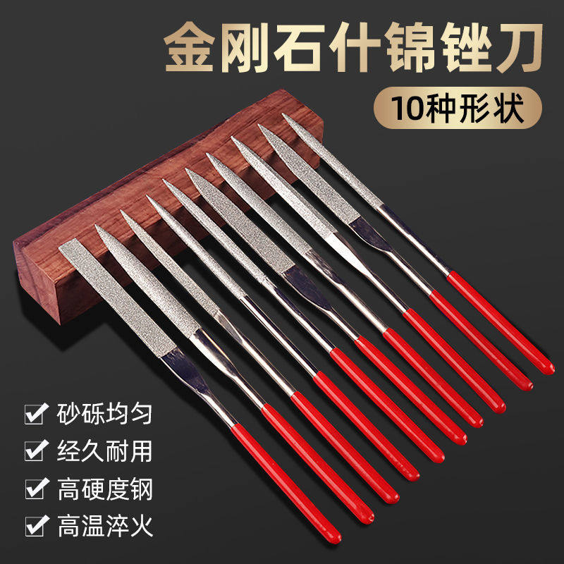 电镀金刚石锉刀整形锉玻璃玉石什锦挫平板三角半圆板锉小圆10件套,五金/工具,金刚锉,淘宝优惠券,粉丝福利购,淘宝优惠卷