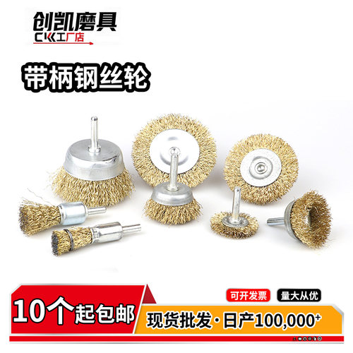 钢丝笔刷碗型打磨头电磨清洁