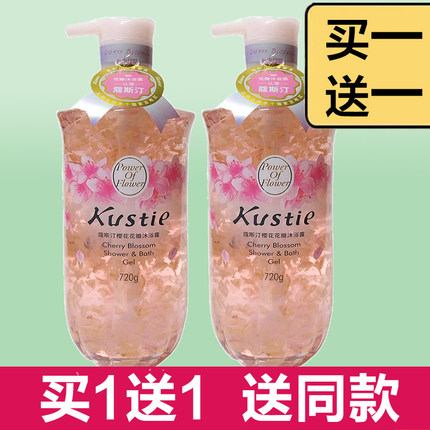 kustie蔻斯汀花瓣沐浴露720ml 茉莉樱花玫瑰寇斯丁留香沐浴液男女
