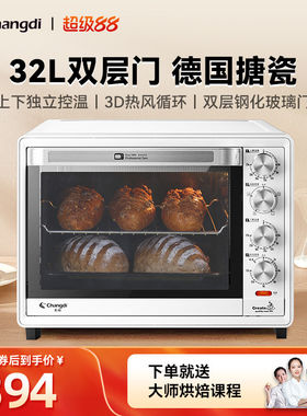长帝CRTF32PD搪瓷多功能电烤箱