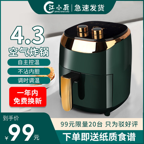 家用空气炸锅利仁大容量