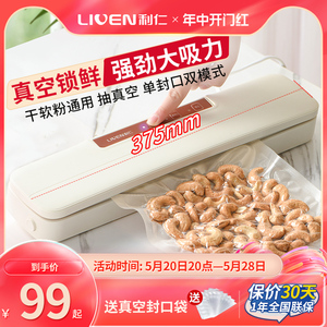 全自动家用真空封口机食品包装机小型保鲜密封塑封机抽真空压缩