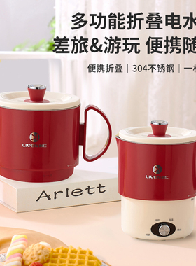 折叠水壶旅行出差便携式烧水壶