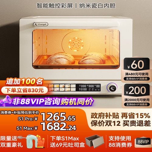 长帝风炉烤箱家用不锈钢