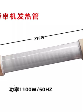 利仁烤串机配件玻璃罩美的长虹加热管接油盒磁头香烤工匠上盖
