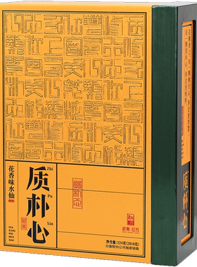 日春老枞水仙乌龙茶武夷