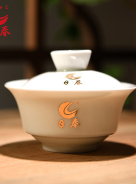 盖碗日春RICHUN白瓷陶瓷