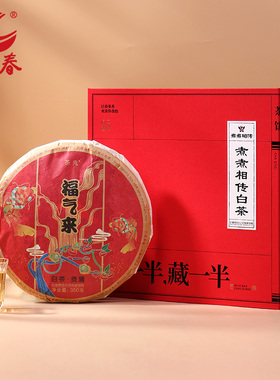 日春茶叶白茶贡眉福鼎【茶鬼福饼贡眉2605.2019】茶饼350g