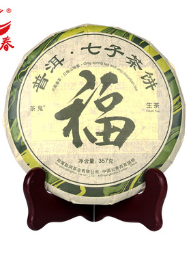 日春茶叶 云南普洱茶生茶饼老树【茶鬼福饼2005.2020】357g紧压茶