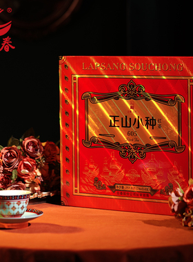 日春茶叶红茶小种武夷红茶【25版红方正山小种605】礼盒装251.6g
