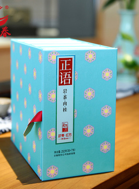 日春茶叶【正语武夷肉桂鲜香600】红方武夷岩茶礼盒装小鲜肉252g