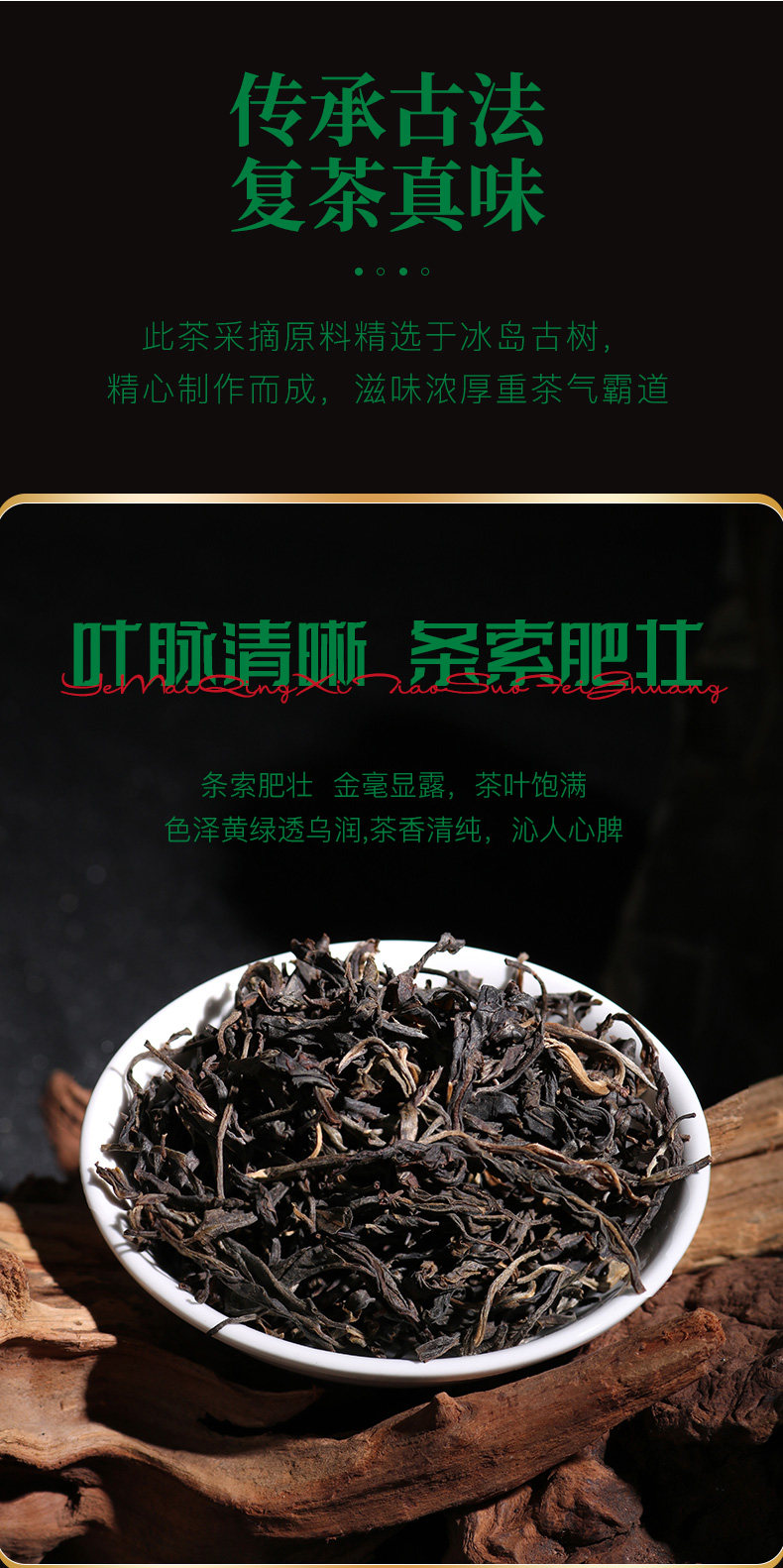 日春茶叶普洱生茶冰岛【勐润号古树爷122.23.17.1冰岛】散茶35g