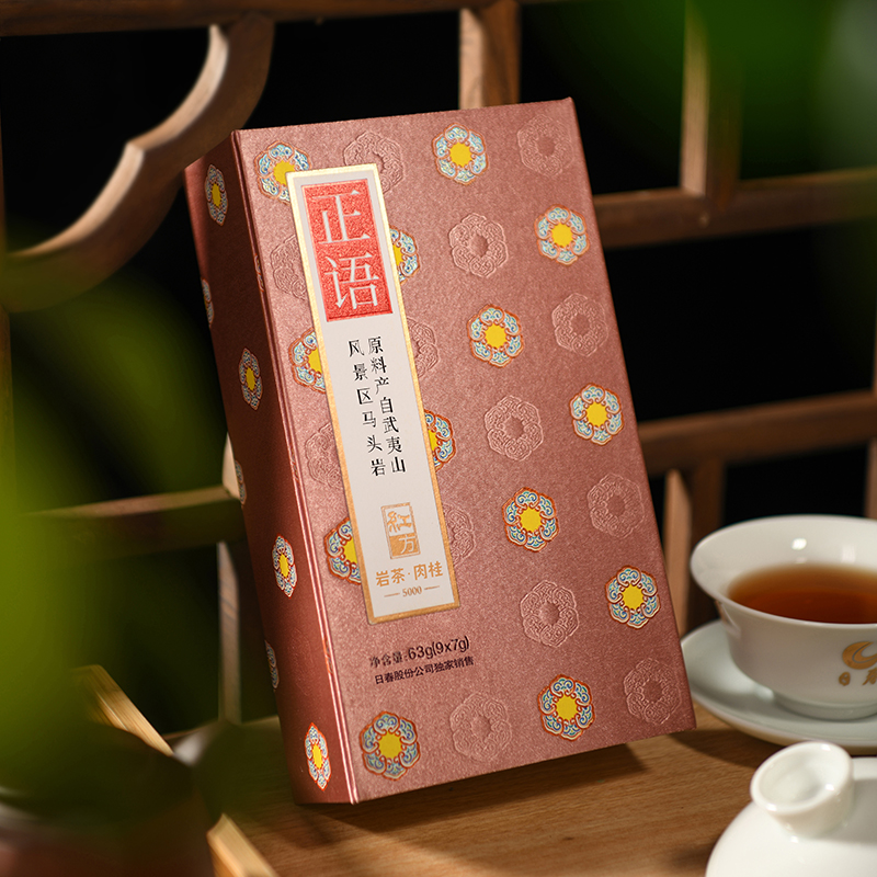 日春茶叶【正语武夷马头岩肉桂5000】63g红方武夷岩茶礼盒装单盒