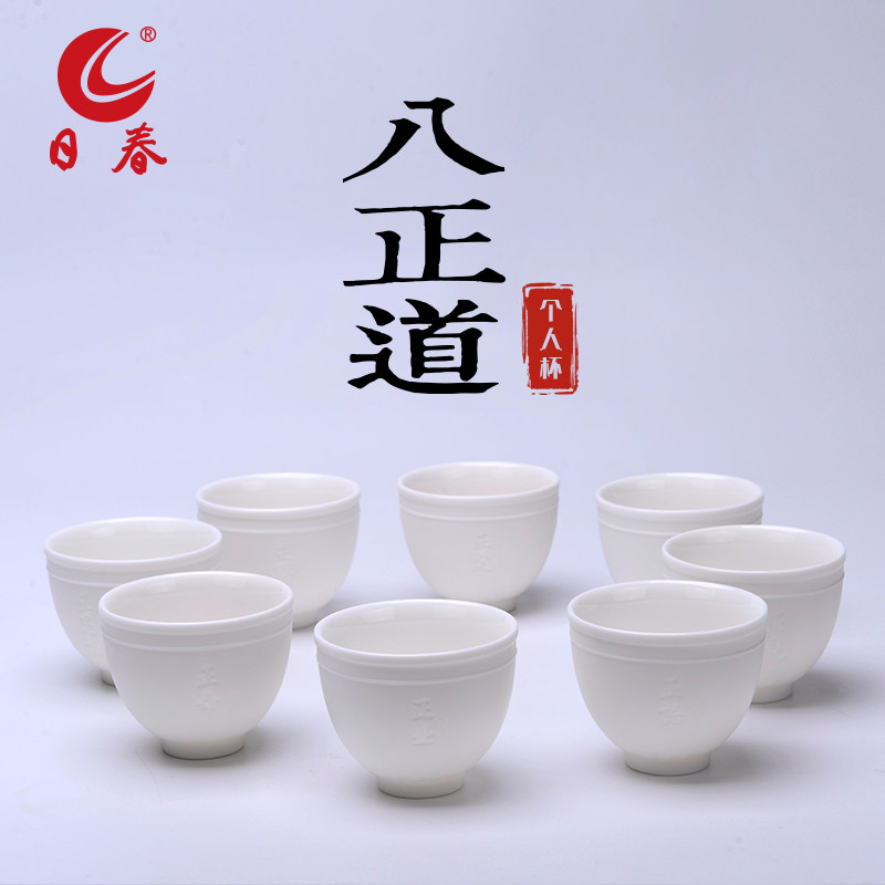 日春茶具 羊脂玉茶杯【八正道个人杯】个人杯品茗杯茶器-160ml
