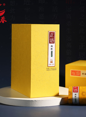 日春茶叶武夷红方正语【肉桂1196五分熟】乌龙茶武夷岩茶112g