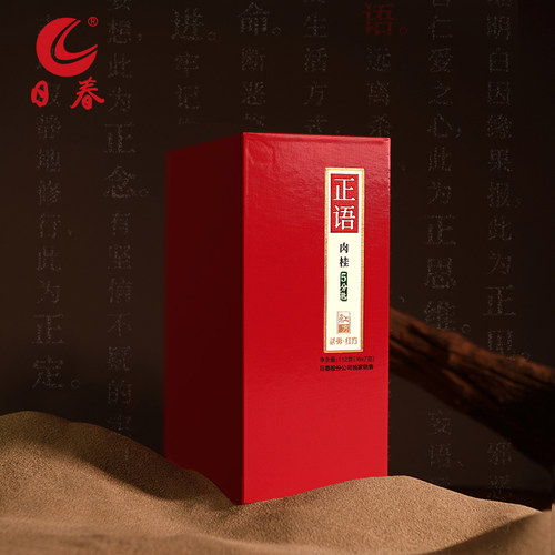 日春正语武夷肉桂岩茶五分熟