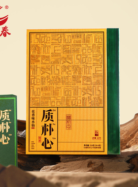 日春茶叶武夷红方岩茶【质朴心花香味水仙1518】乌龙茶224g