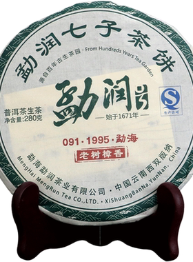 日春云南七子勐海老树普洱茶
