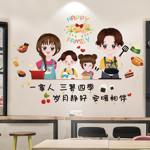 餐厅小图案个性创意饭店墙贴纸