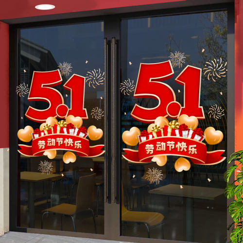 五一劳动节装饰氛围场景布置51