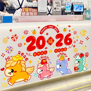 2026马年新年装饰品春节过年氛围布置奶茶店吧台主题墙面贴纸年画