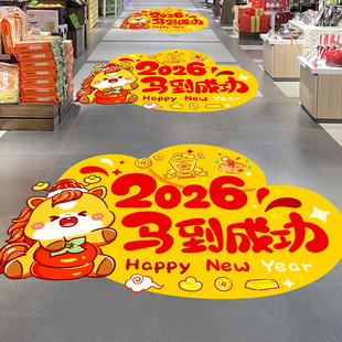 2026马年新年装饰品地贴促销海报元旦跨年春节过年氛围场景布置