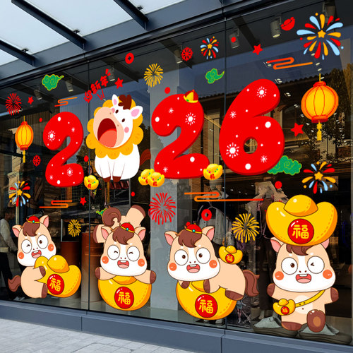 2026新年马年装饰品元旦跨年过年