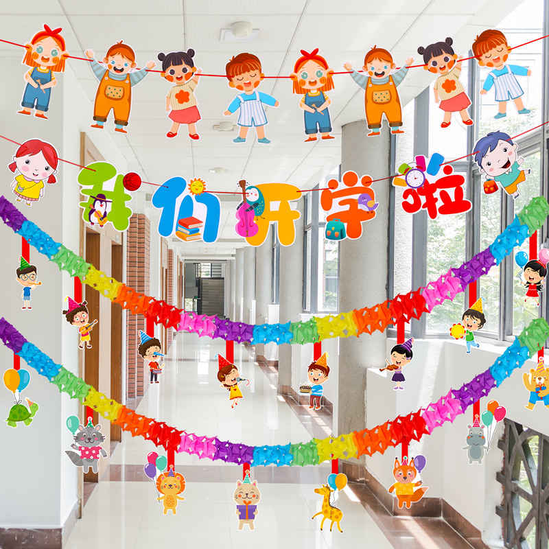 开学仪式感装饰场景布置拉旗拉花幼儿园小学一年级教室班级氛围