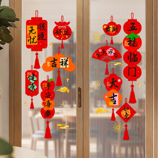 福字挂件玻璃门贴纸静电贴2026新年装饰品厨房窗花贴春节过年布置